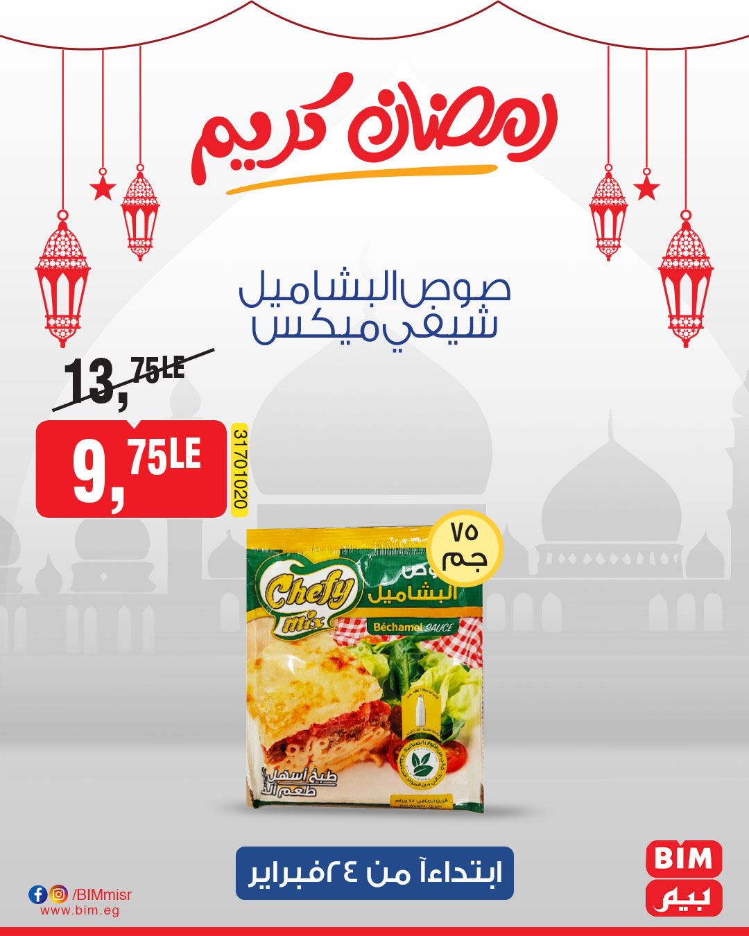 bim offers from 24feb to 24feb 2025 عروض بيم من 24 فبراير حتى 24 فبراير 2025 صفحة رقم 38